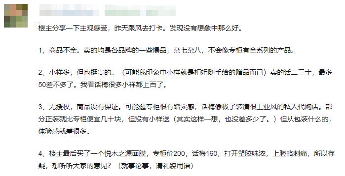 线下美妆店开出近200亿估值,美妆店投资骗局有哪些呢