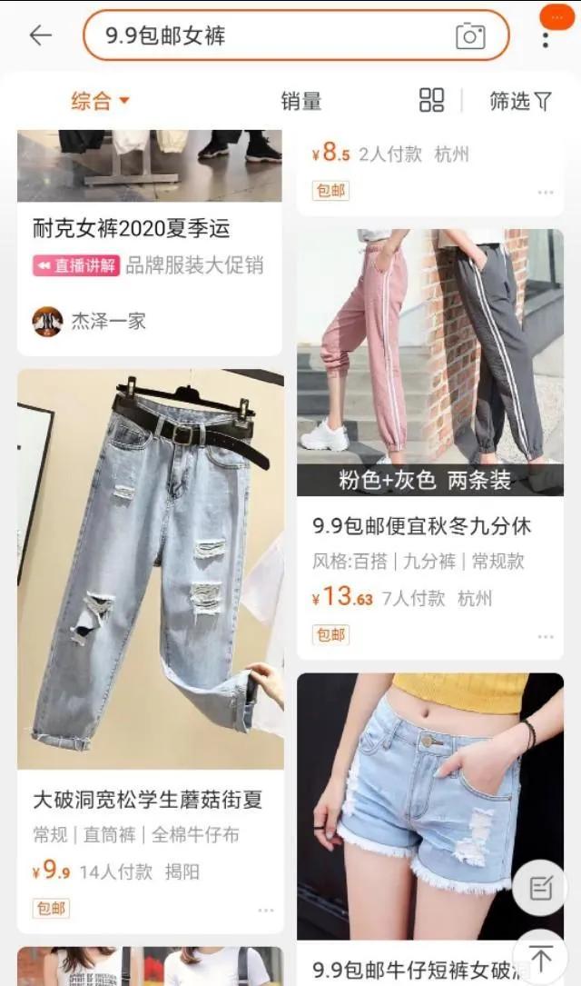 抖音上9.9元的衣服是怎么来的,9.9元的衣服是谁的品牌