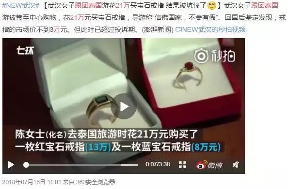 旅游区购买珠宝要注意,旅游买珠宝好吗