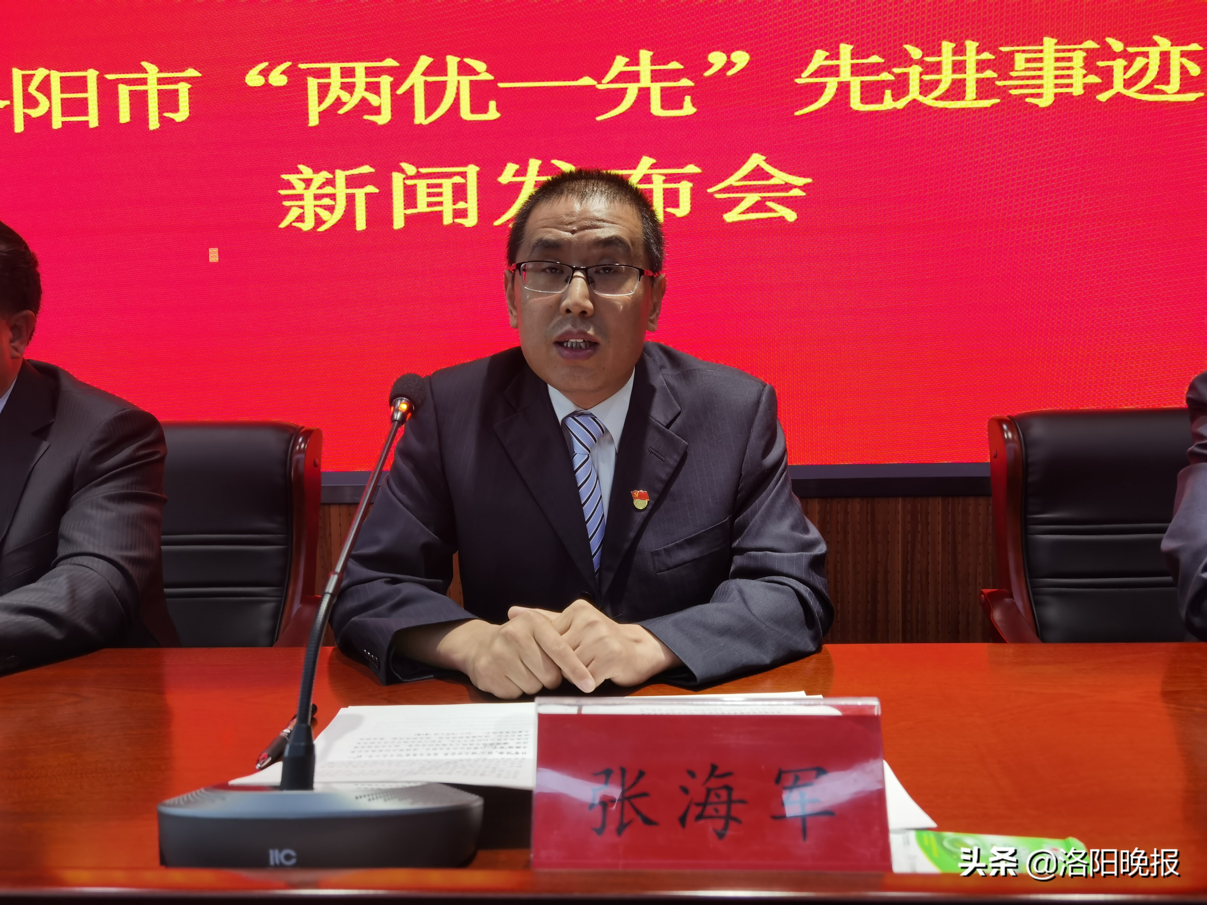 洛阳市两优一先表彰大会,向榜样学习全国两红两优光荣榜