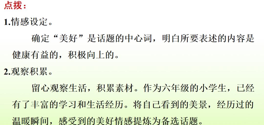 部编一上语文看图写话汇集,部编六下语文期末复习资料