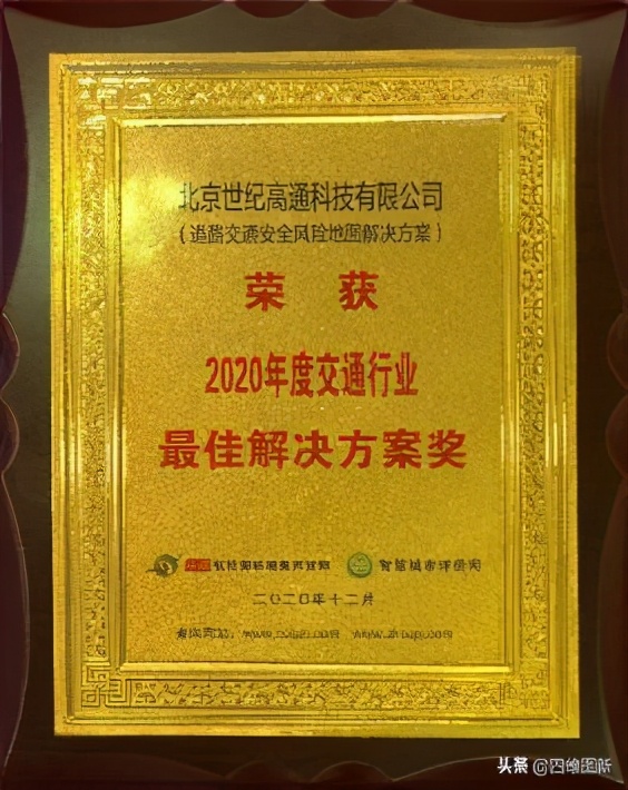 世纪高通,世纪高通是国企吗