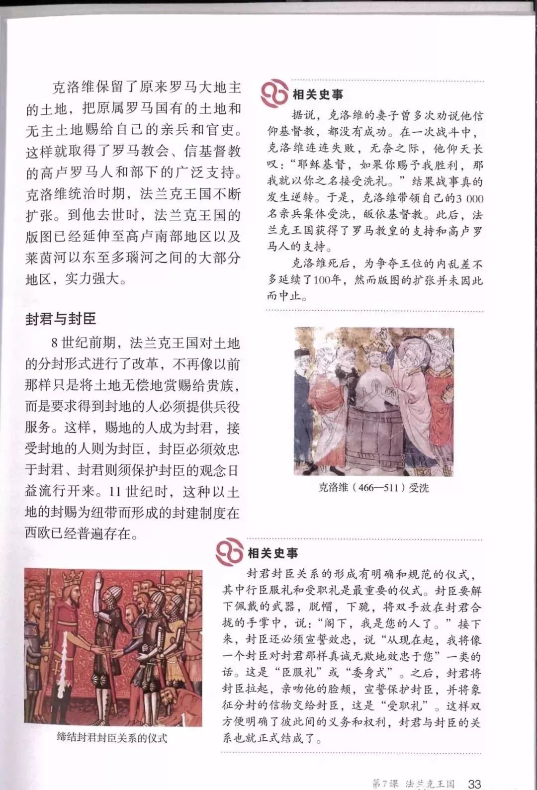 部编教材九年级历史下册电子课本,历史课本九年级第二单元pdf