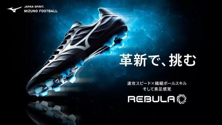 小屁孩吊打职业选手,mizunorebula三代评测