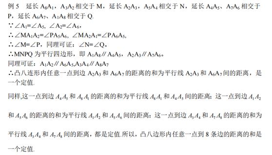 初中数学培优题整体法,初中数学冲刺培优专题解题技巧