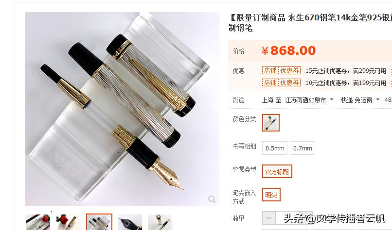 金豪86钢笔和85钢笔有什么区别啊,金毫最高档的钢笔