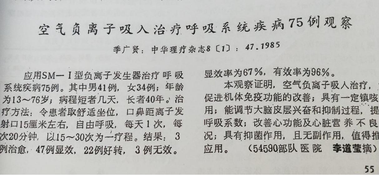 小儿百日咳能治疗好吗,儿童百日咳可以用中药吗