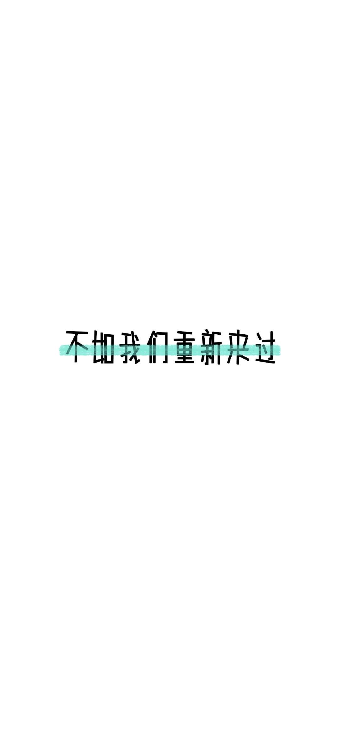 抖音最火锁屏壁纸文字励志,抖音文字语录壁纸图片大全