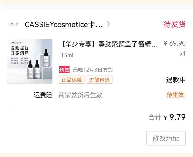 娄艺潇穿汉服走红毯吐槽,娄艺潇直播带货遭吐槽