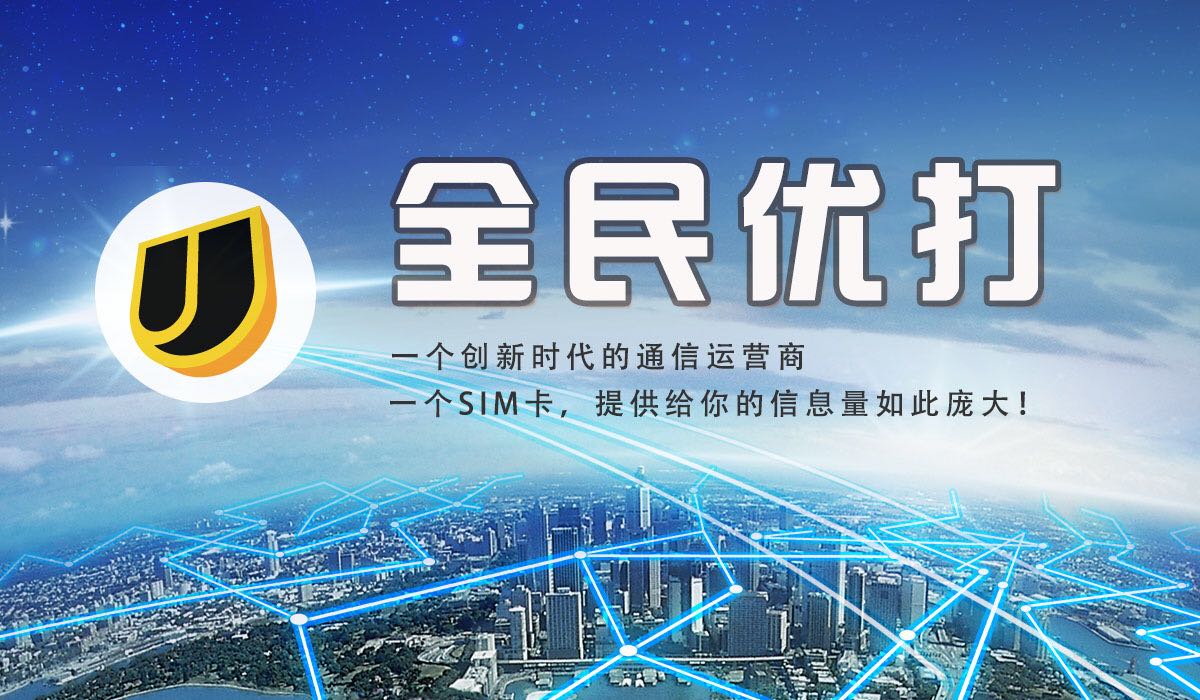0月租不限速不定向4种套餐随时换,零月租不限速不定向移动5g流量卡