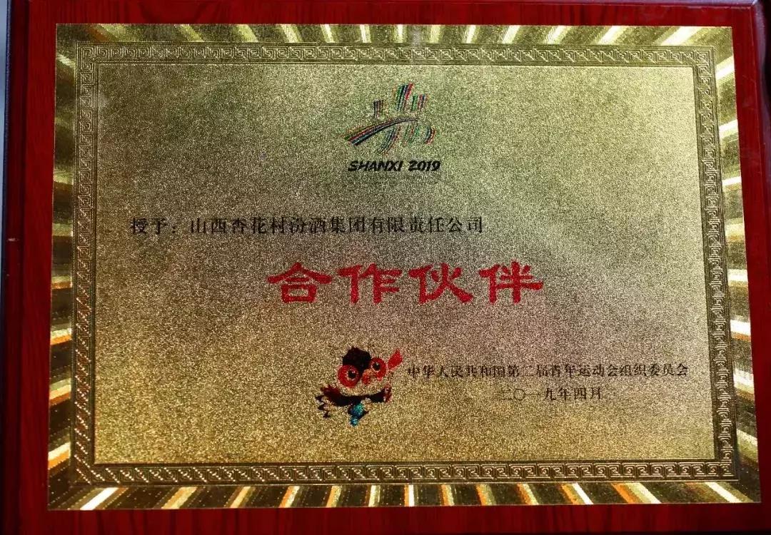 二青会2021,二青会山西