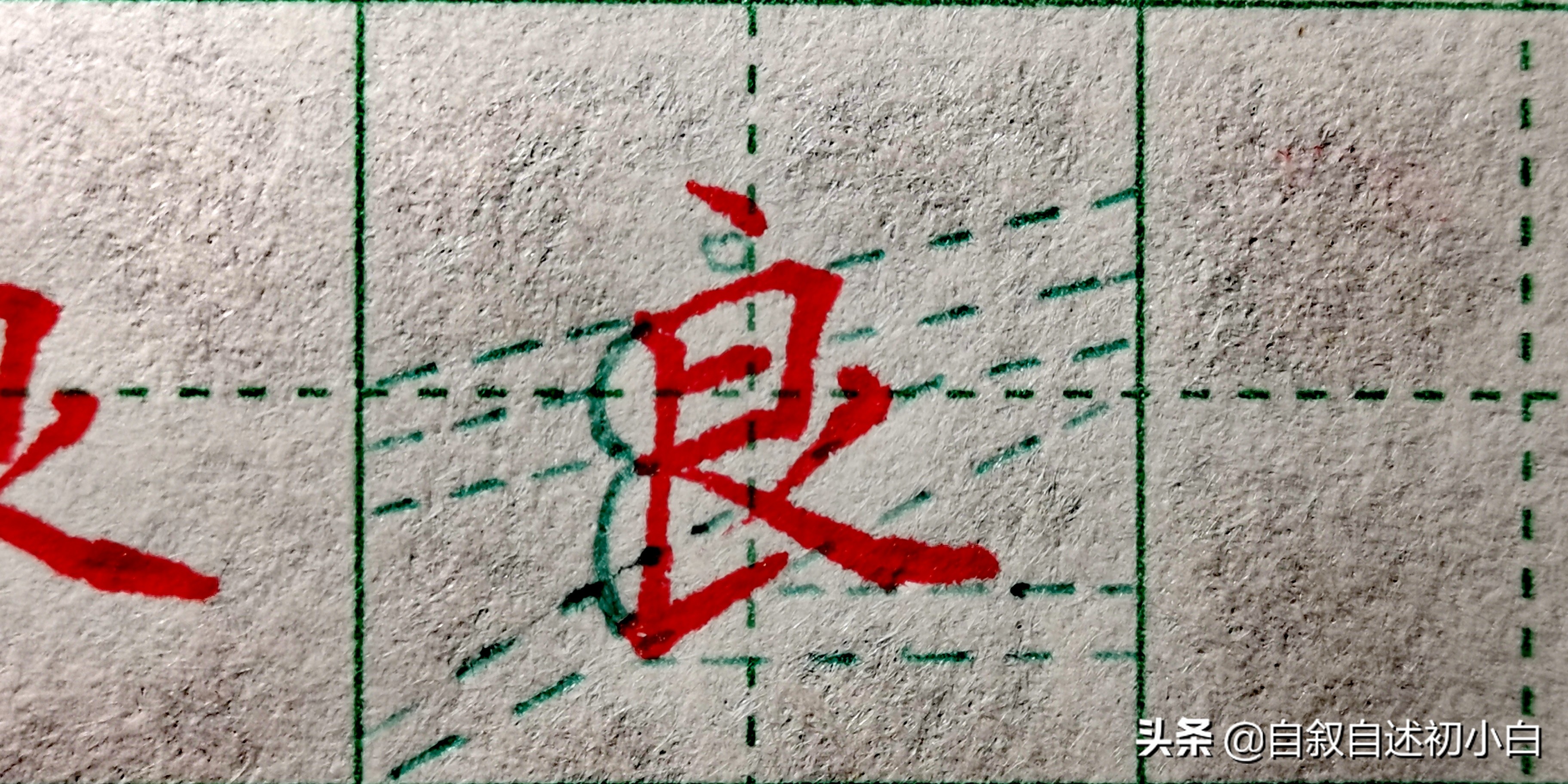 练字技巧入门基础学练字,练字初学者的困惑详解