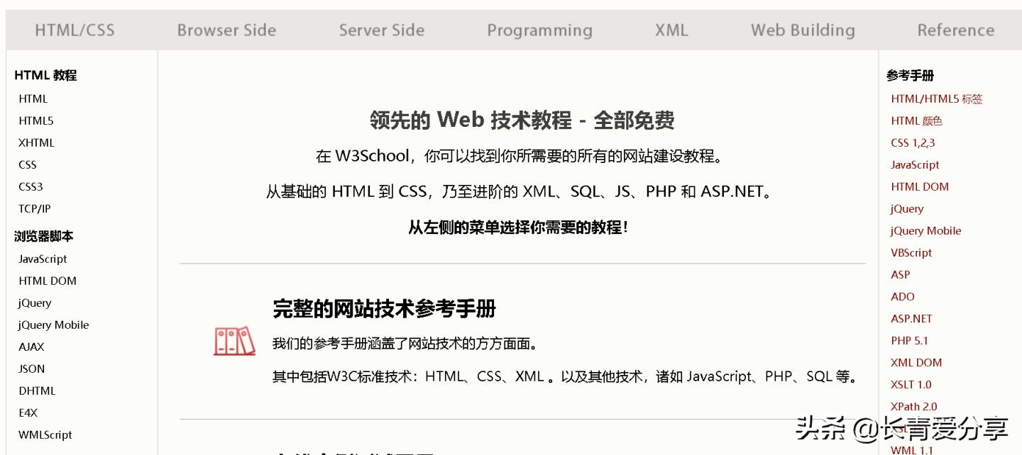 技能学习的网站有哪些,6个适合职场人的自学网站