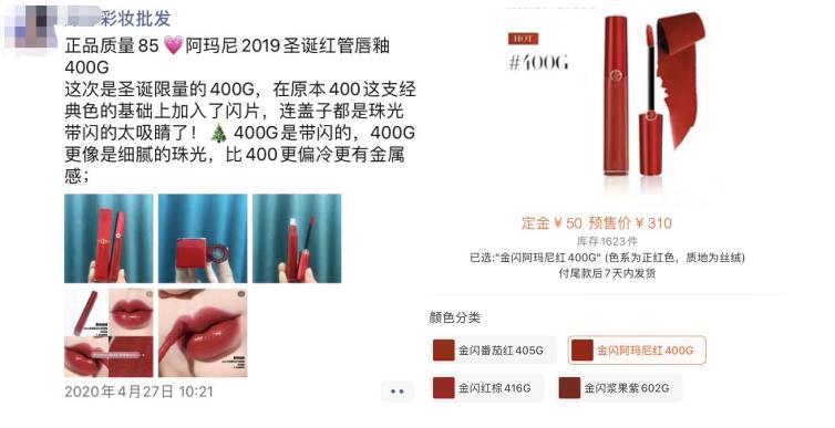 美妆批发微商,华强北档口都转成美妆了吗