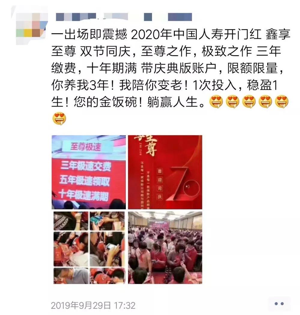 中国人寿开门红5.3%收益能靠谱吗,国寿保险开门红可以取吗