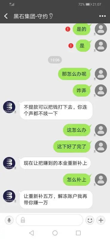 女子刷单被骗15万元能找回来吗,警惕有女子刷单被骗近16万元