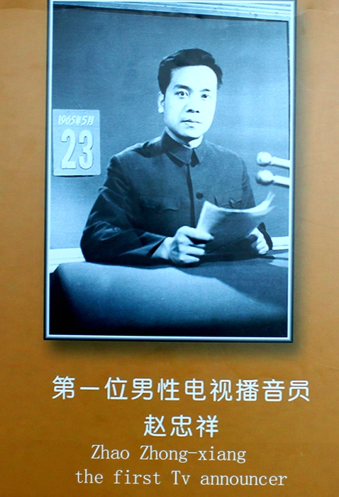 最早期的中央电视台广播员都有谁,中央人民广播电台几位老播音员