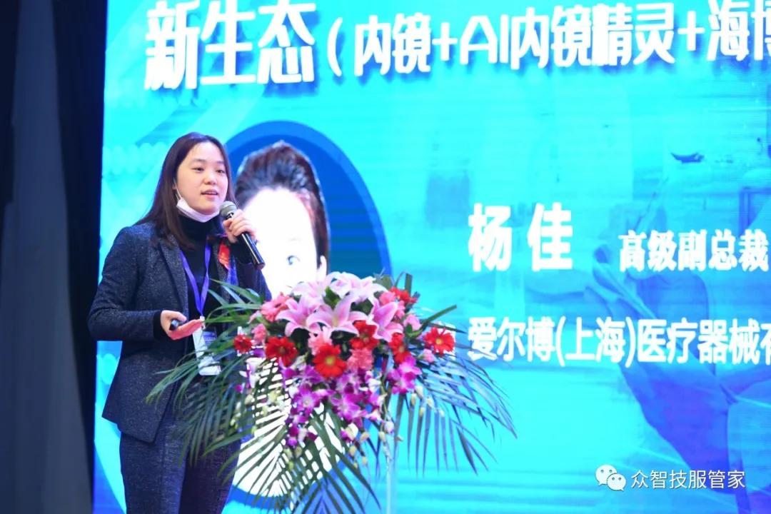 2021上海内镜大会及医疗内镜供应链技术高峰论坛圆满结束