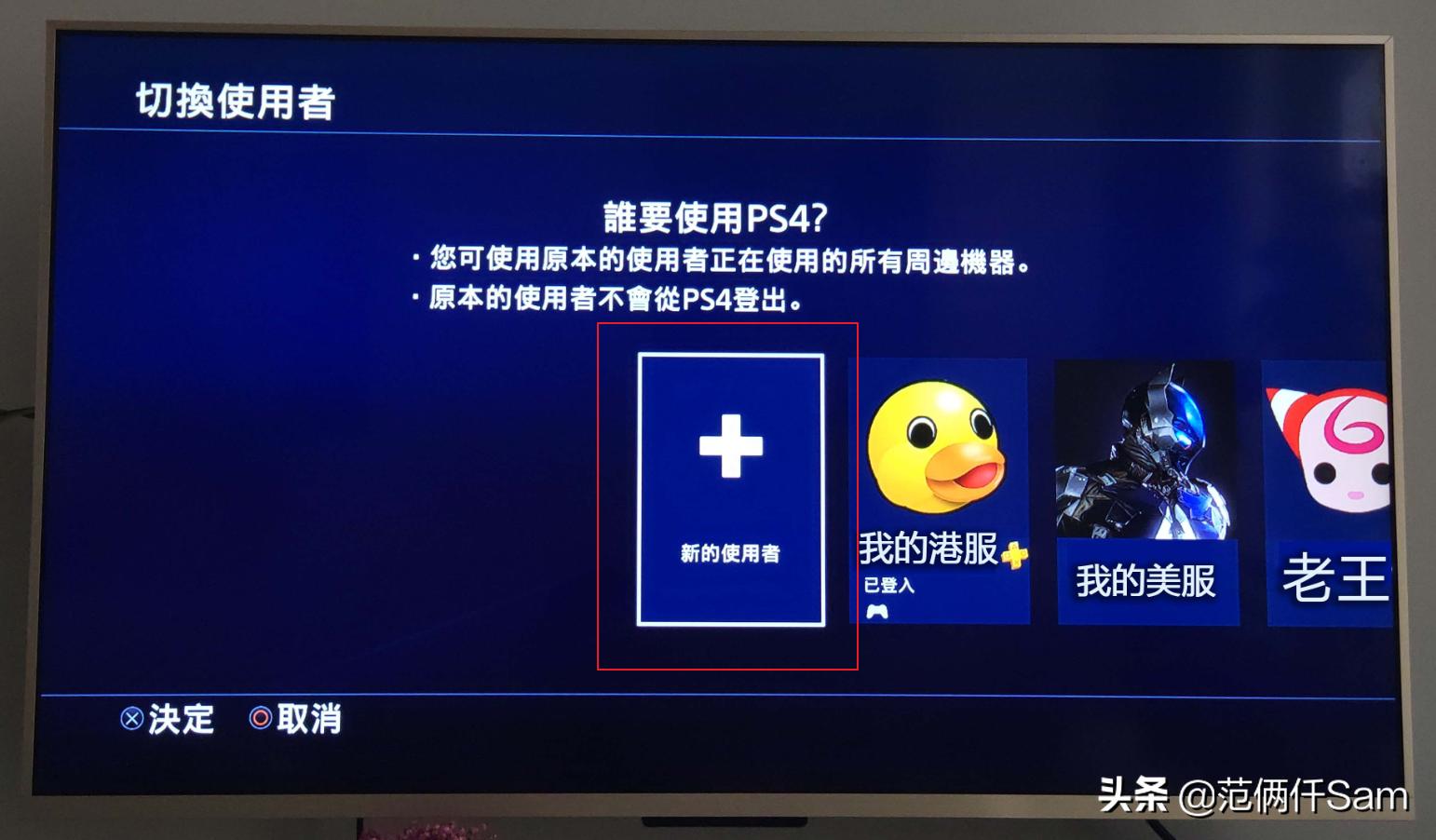 ps4小白应该怎么入手游戏机,ps4国行怎么用小技巧登陆