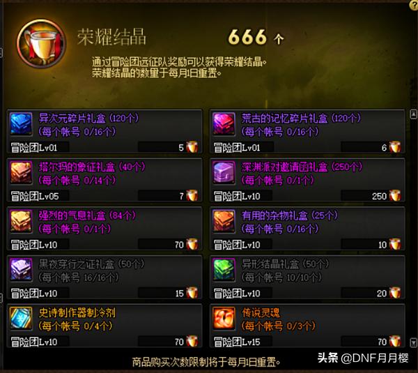 dnf100级史诗大改版,dnf史诗改版上线