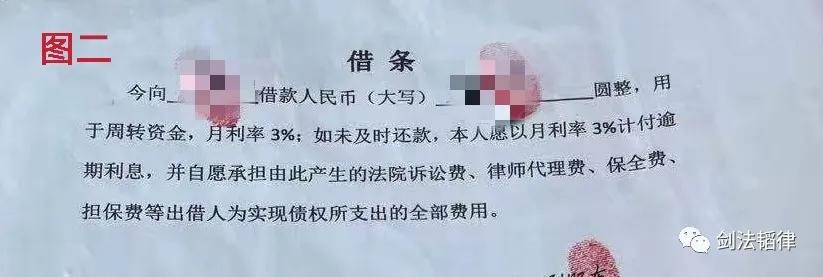 怎么写借条才有法律保护模板,怎样写借条才有法律效果呢