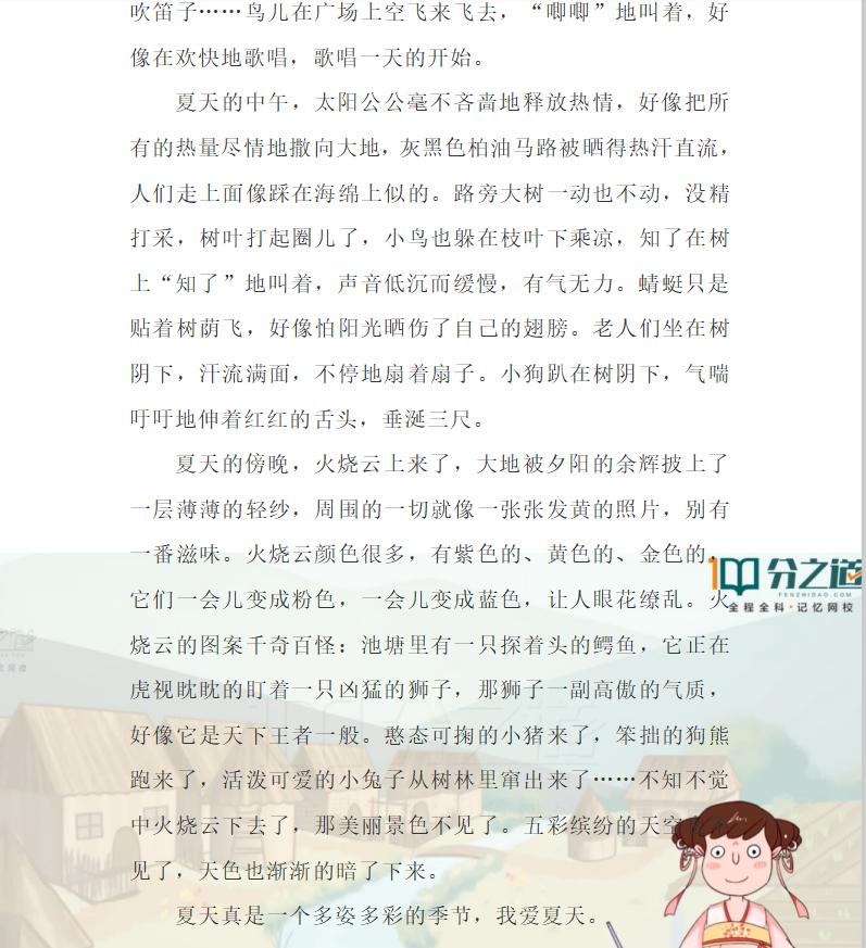 描写夏天的一篇作文5句话,描写夏天的作文诗句