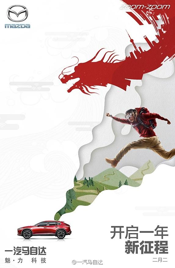 二月二龙抬头的7张相片模板,今天是二月二龙抬头简单图片