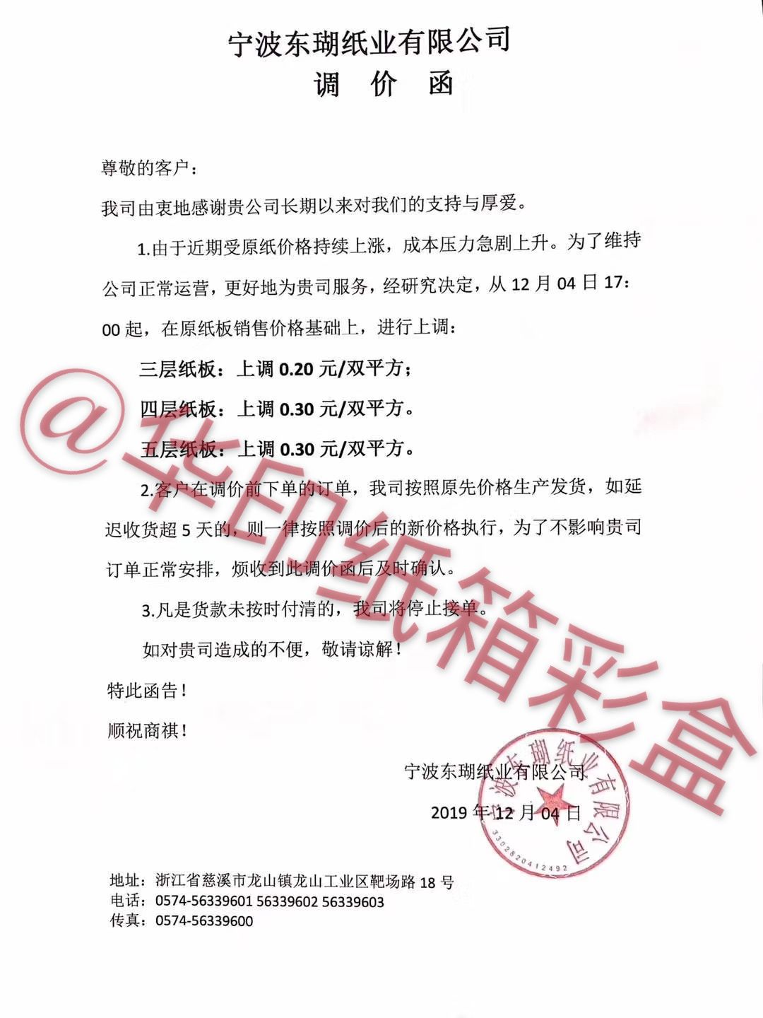 纸板是涨价还是降价,纸板价格为什么一直跌