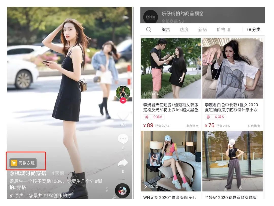 看了300个抖音服装号,总结了15条短视频带货经验