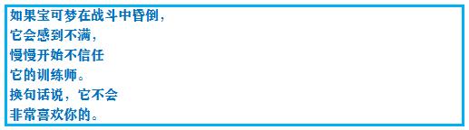 究极绿宝石5一周目攻略,究极绿宝石一周目神兽攻略