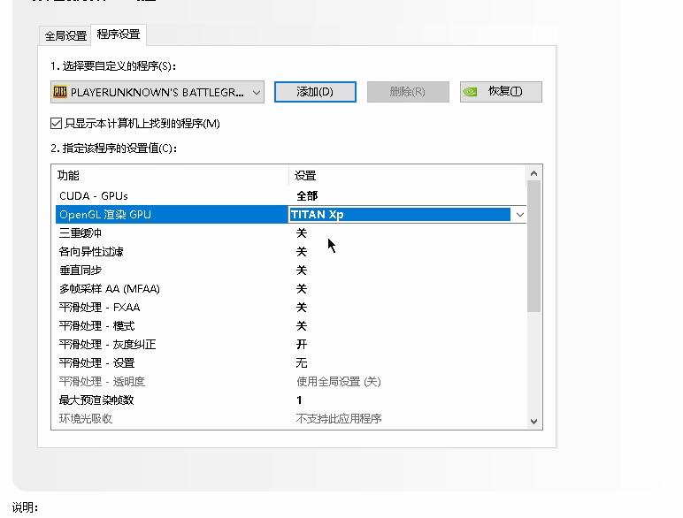 绝地求生优化篇！电脑如何设置提高游戏流畅度，1060轻松上120fps