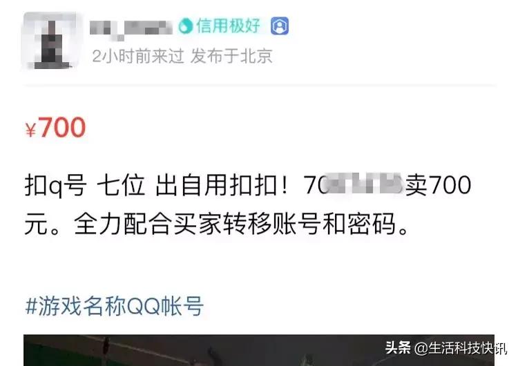 qq新号一般值多少钱,怎么查看QQ号值多少钱