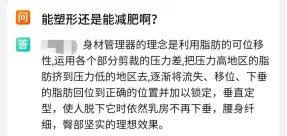 三万多塑身衣老公吓哭要离婚：“脂肪流动”还要坑多少女人？！