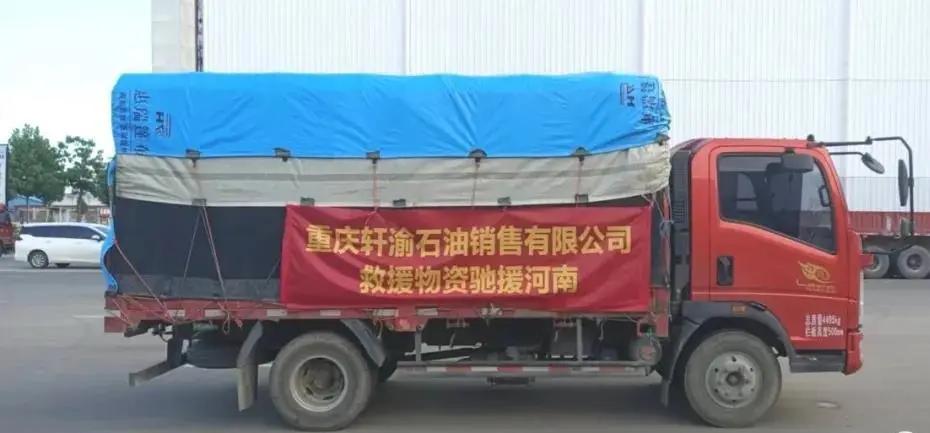 众志成城!重庆多家民企和商会捐款捐物驰援河南