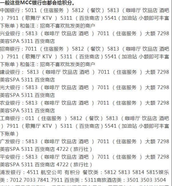 最新银联封杀pos机名单,最近银联pos机被查