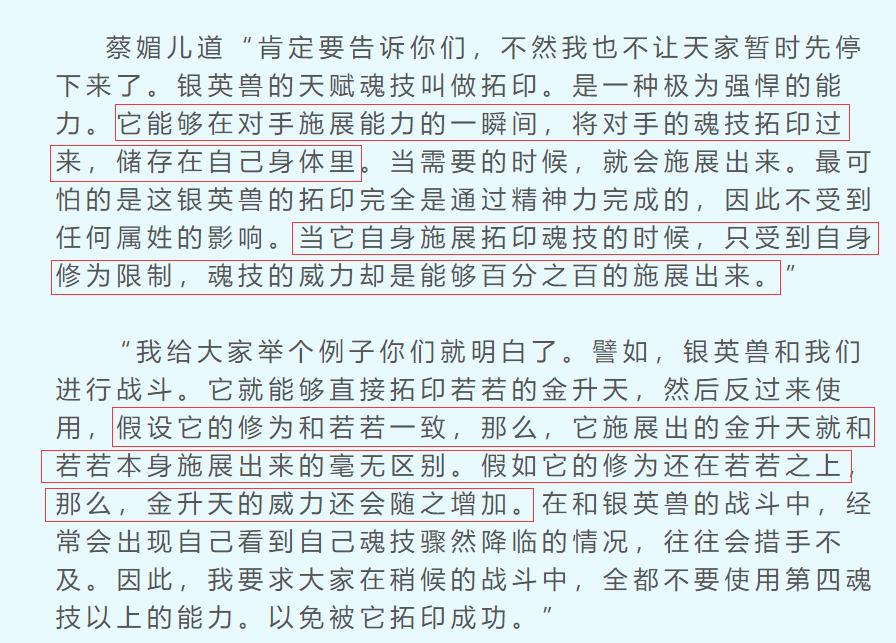 成神后期,成神后为什么不用魂技了