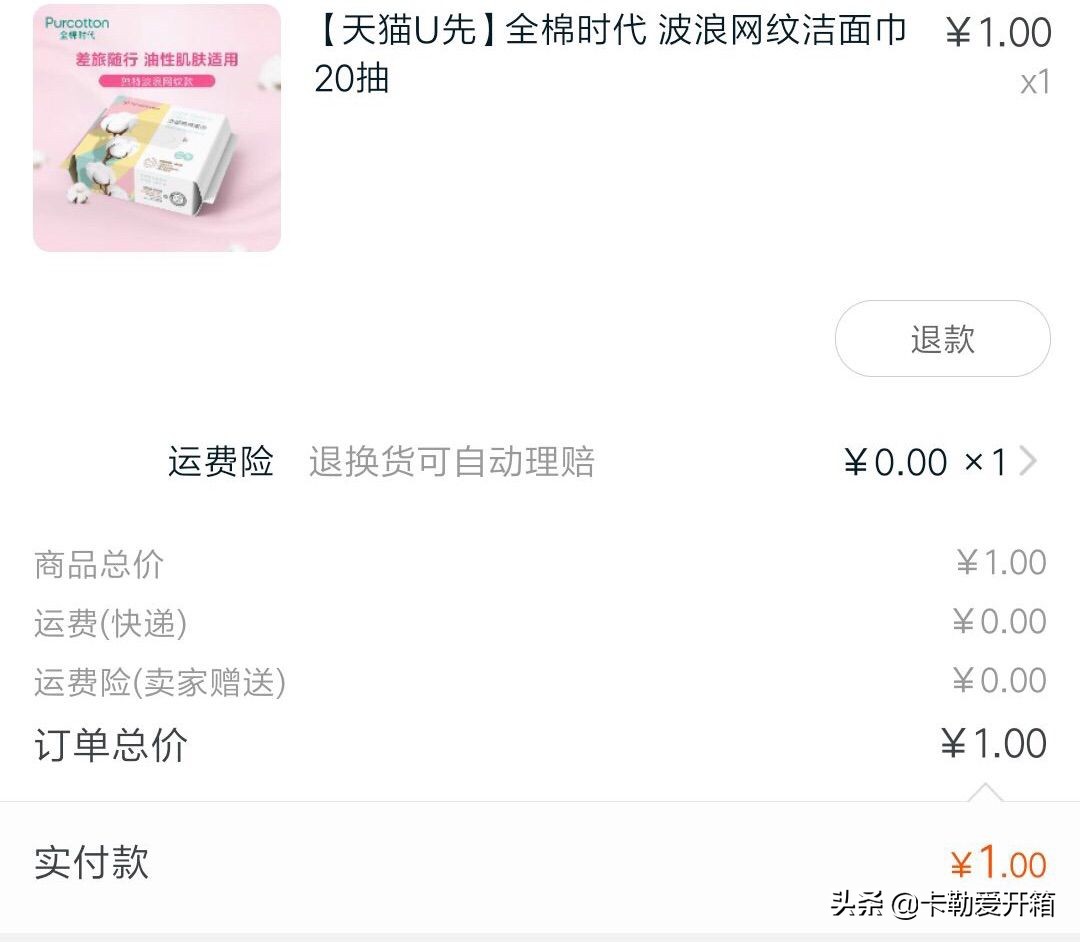 双十一大促下单抽免单,双十一免单商品怎么添加