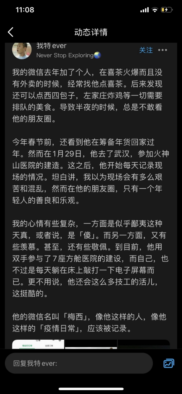 武汉火神山医院工人,武汉参建火神山医院工人