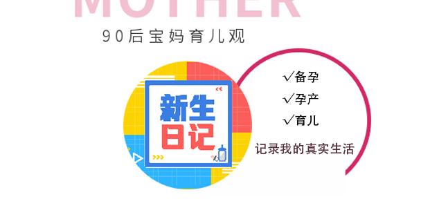 快到预产期的妈妈，提前学好分娩知识，生娃不害怕不纠结（上）