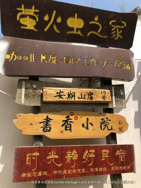 第1632回：金龟村被时光眷顾，坪头岭让田心山围