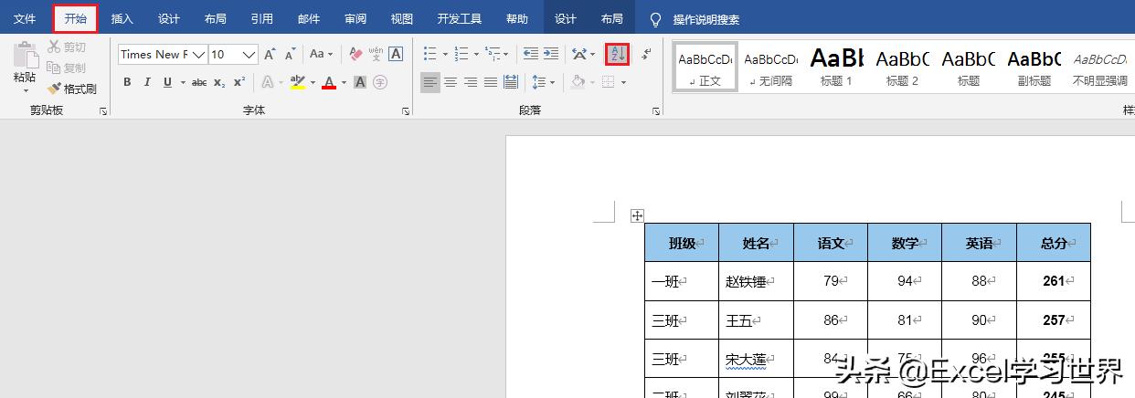 怎样缩小word中的表格,如何复制word中的表格