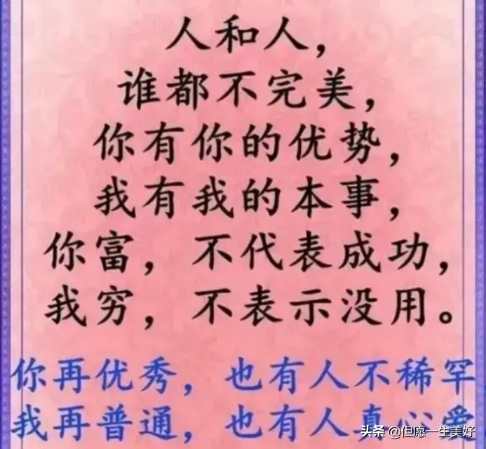 风水轮流转一切都是报应,风水轮流转迟早会遭报应