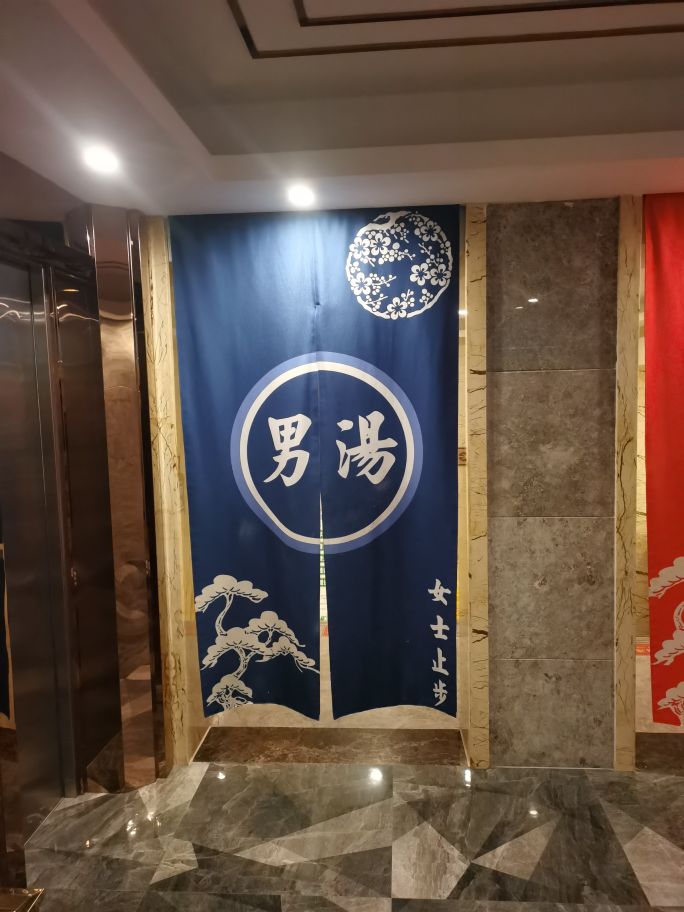 浴池男女入口大赏一一挚爱人间清泉声之十四