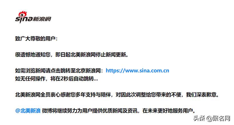 新浪网为什么不更新了,新浪网最新新闻