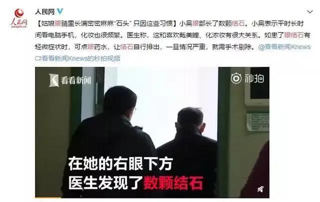 眼结石跟熬夜有关系吗,熬夜对结石有影响吗