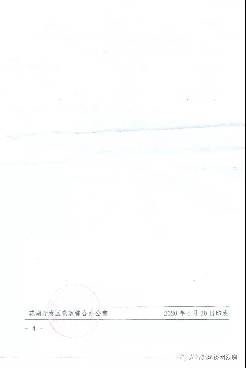 黄石北大凯旋门2019,凯旋门高端发布会