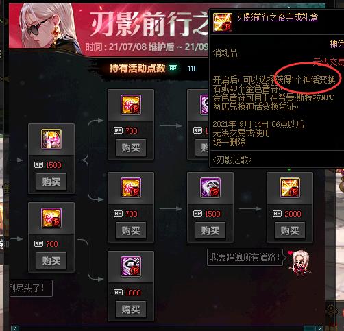 dnf刃影100级神话排名搭配,dnf刃影怎么调整站姿