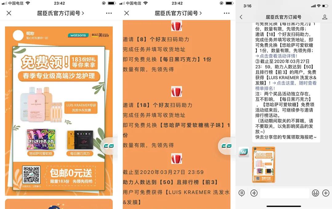 会员6500万，估值超2000亿，为啥说屈臣氏才是微信卖货之王？