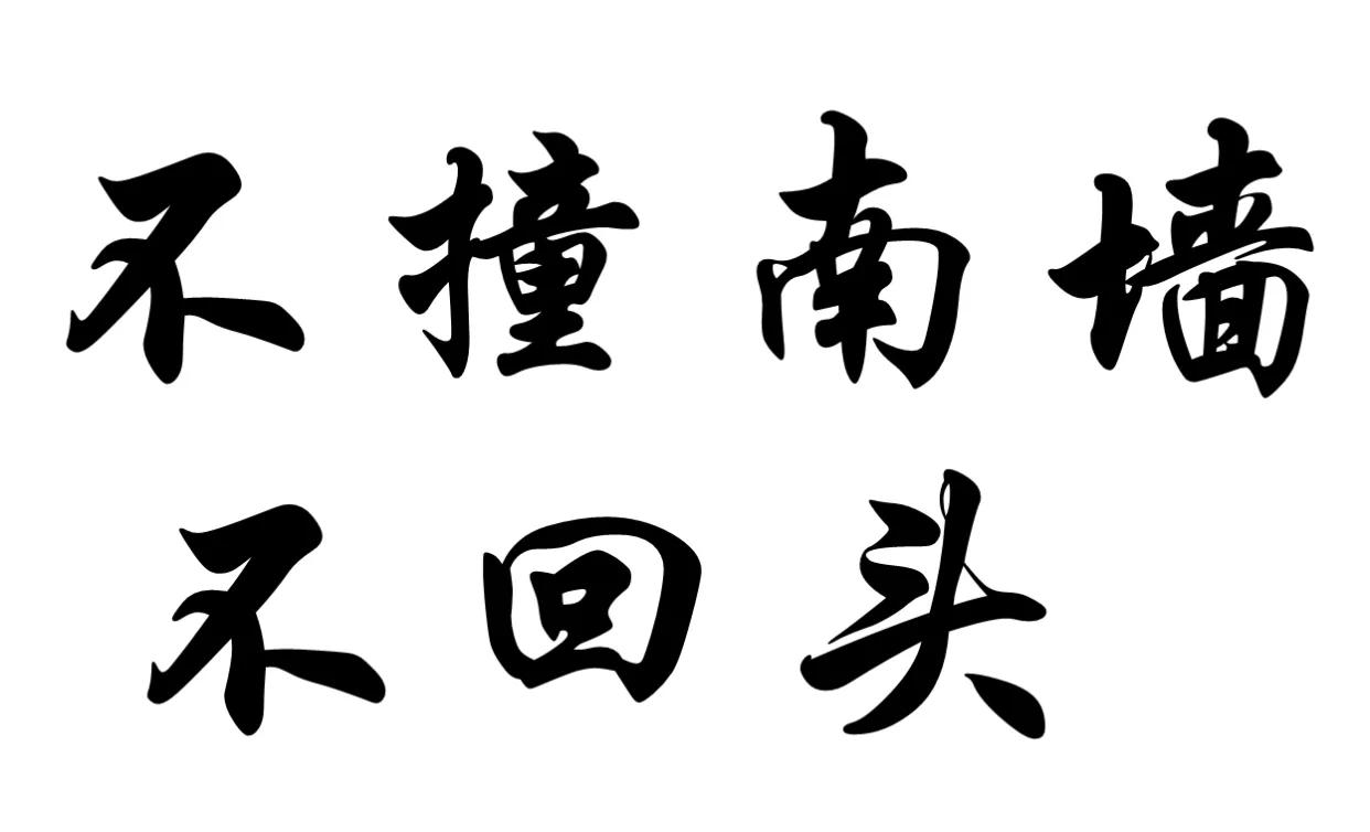 滋阴养肾泻火清热的最佳治疗方法,治疗阴虚湿热可以边补边泻吗