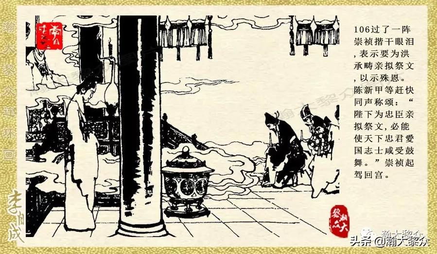 瀚大黎众连环画李自成第八册下,瀚大黎众连环画李自成第四册上